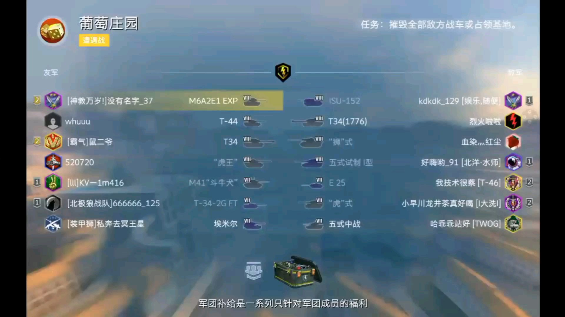 坦克世界闪击战:和西瓜视频最菜游戏主播组队,一波中出打乱敌人阵脚